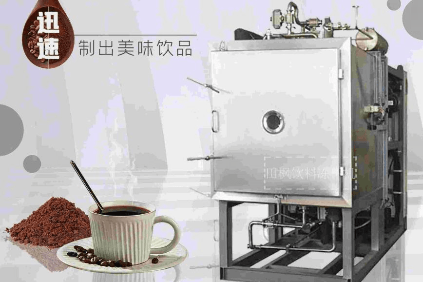 新鮮現(xiàn)磨體驗，盡在凍干咖啡