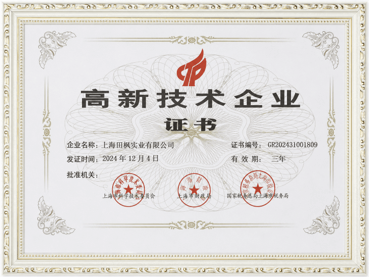 高新.jpg