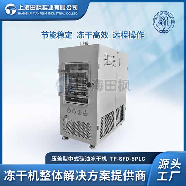 中試型原位冷凍干燥機(jī)