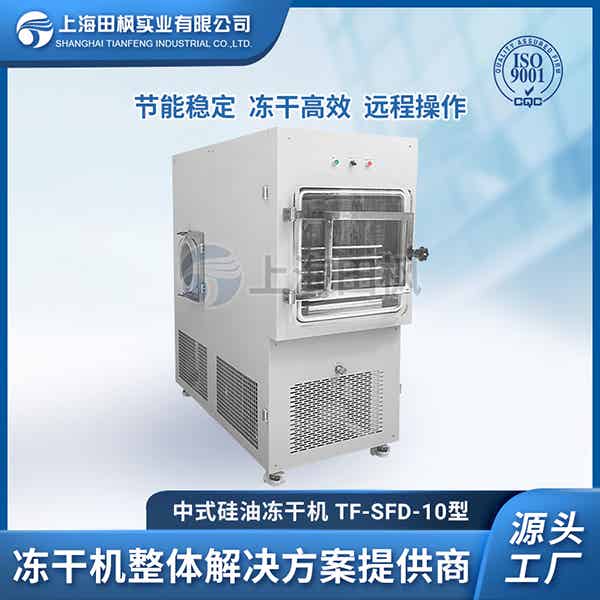 中試放大凍干機(jī)